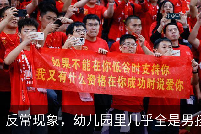 反常现象，幼儿园里几乎全是男孩，现在的人为啥都不生女孩了？