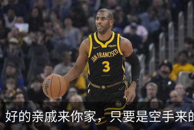好的亲戚来你家，只要是空手来的，已经说明了这些现实